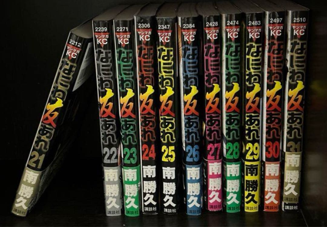 ナニワトモアレ1巻〜28巻　 なにわ友あれ1巻〜31巻　まとめ売り