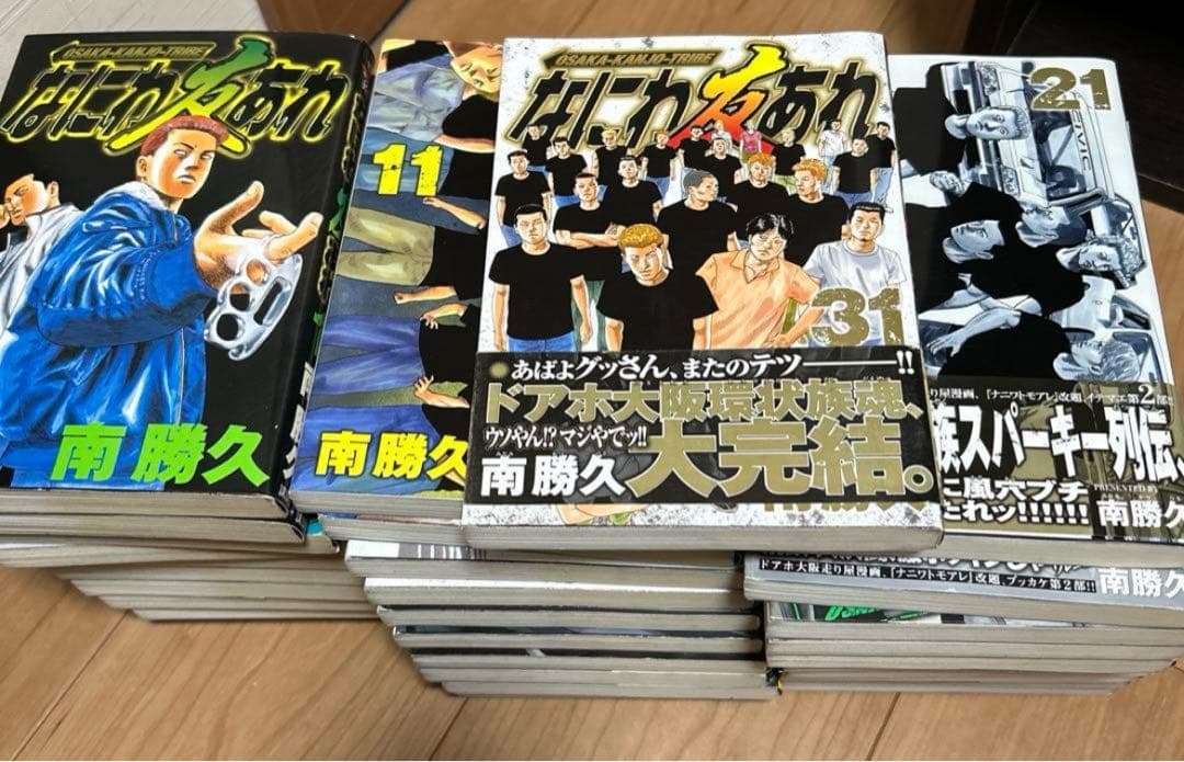 ナニワトモアレ1巻〜28巻　 なにわ友あれ1巻〜31巻　まとめ売り