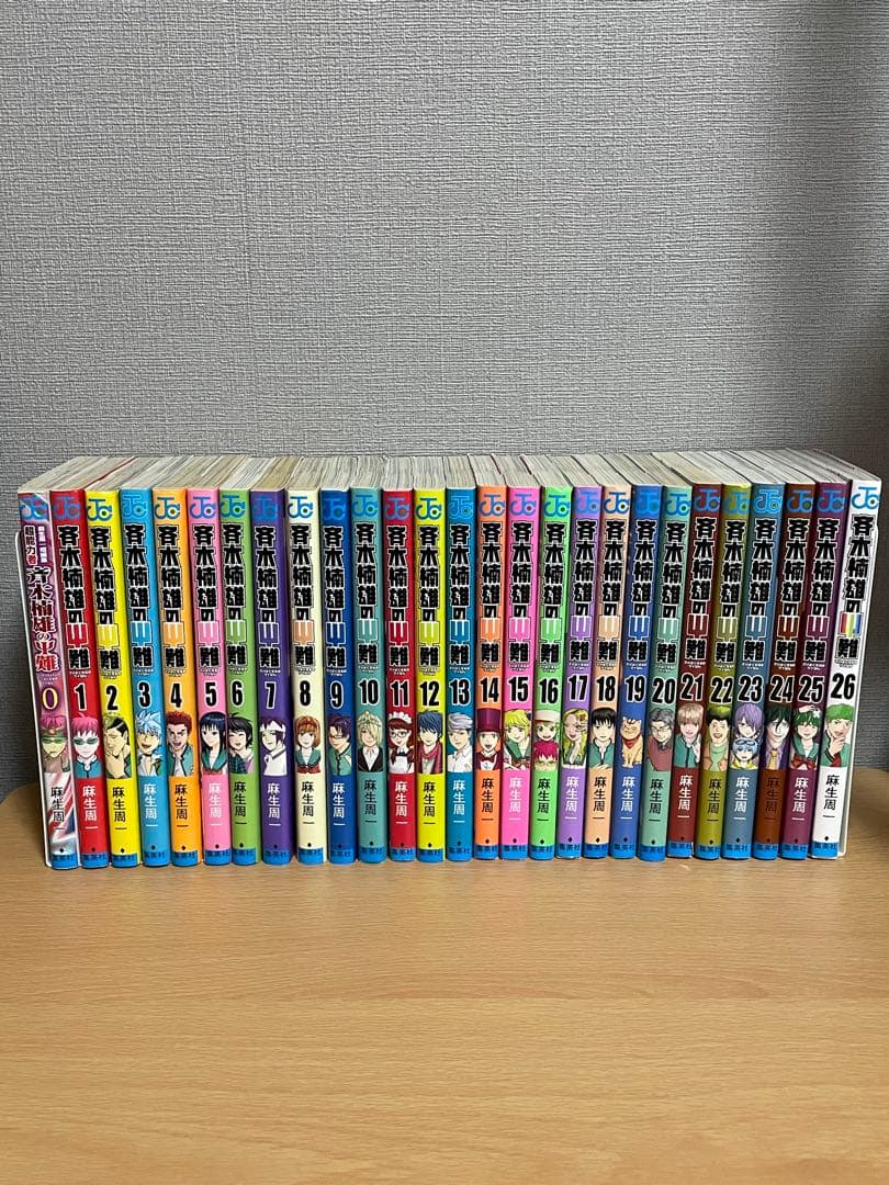 斉木楠雄のΨ難　全26巻＋０巻セット