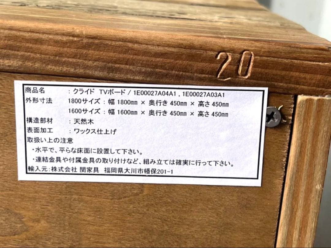 クラッシュゲート クライド テレビボード テレビ台 木製家具