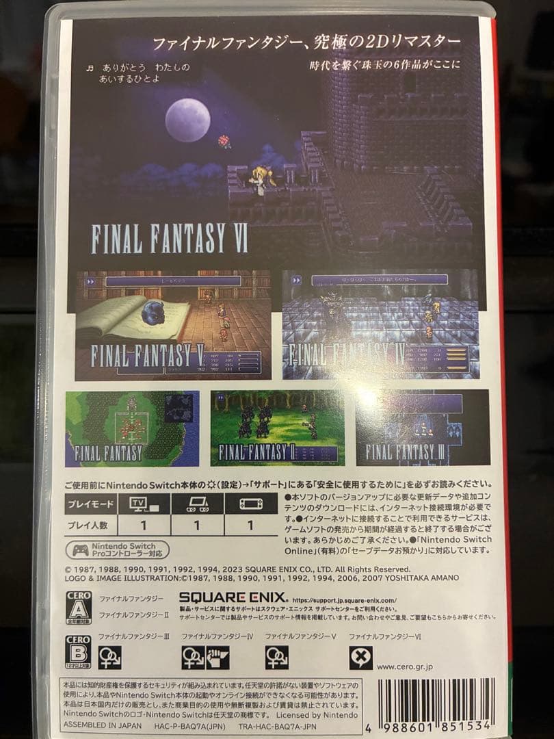 ファイナルファンタジーⅠ-Ⅵピクセルリマスター 35周年限定特装版　Switch