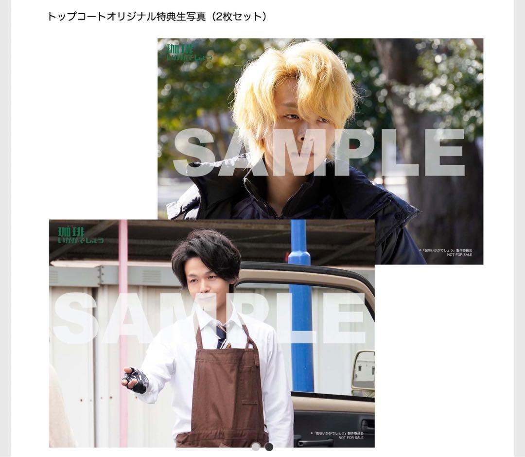 珈琲いかがでしょう DVD-BOX〈4枚組〉特典生写真とコースター付き