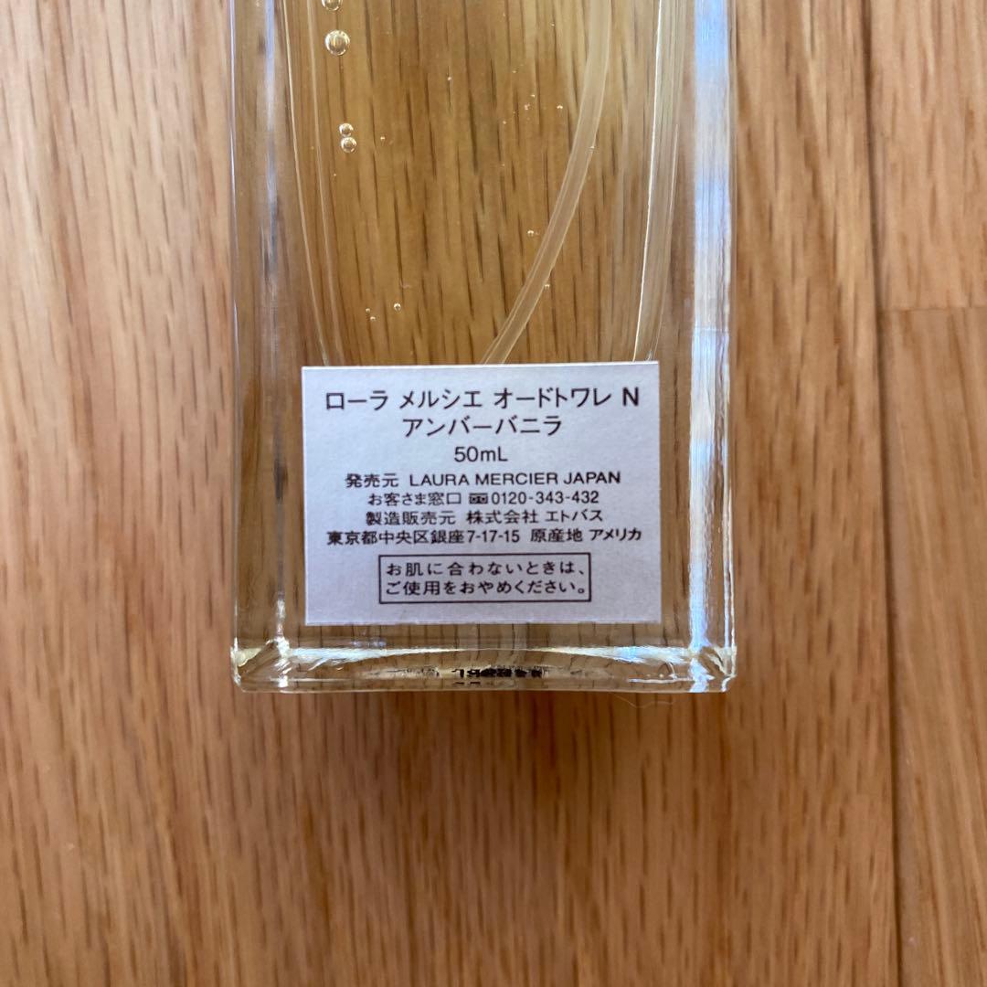 LAURA MERCIER ヴァニラ パルファム 50ml