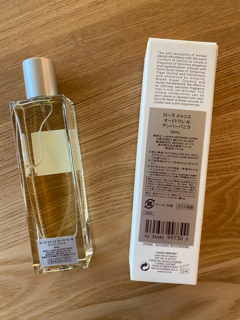 LAURA MERCIER ヴァニラ パルファム 50ml
