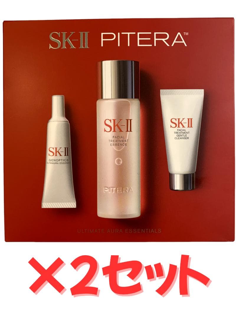 【2セット】【新品】SK-Ⅱ ウルトオーラエッセンシャルセット(※ショッパー付)
