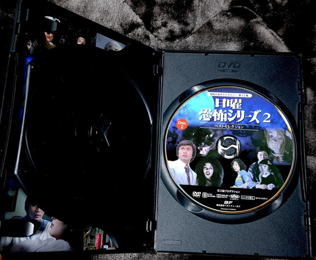 日曜恐怖シリーズ ベストセレクション　１～３ HDリマスター版