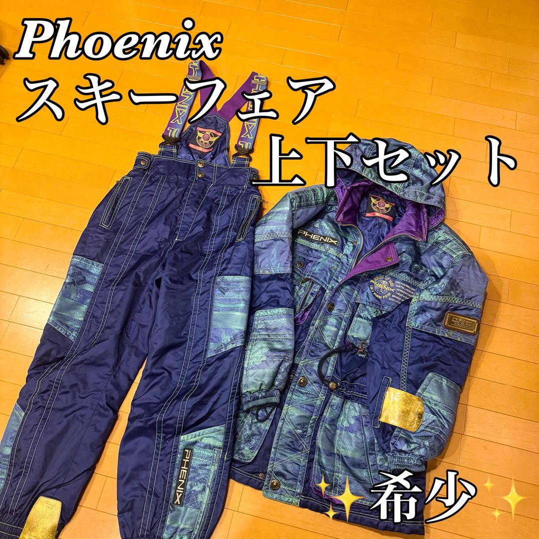 【希少】Phoenix スキーウェア上下セット