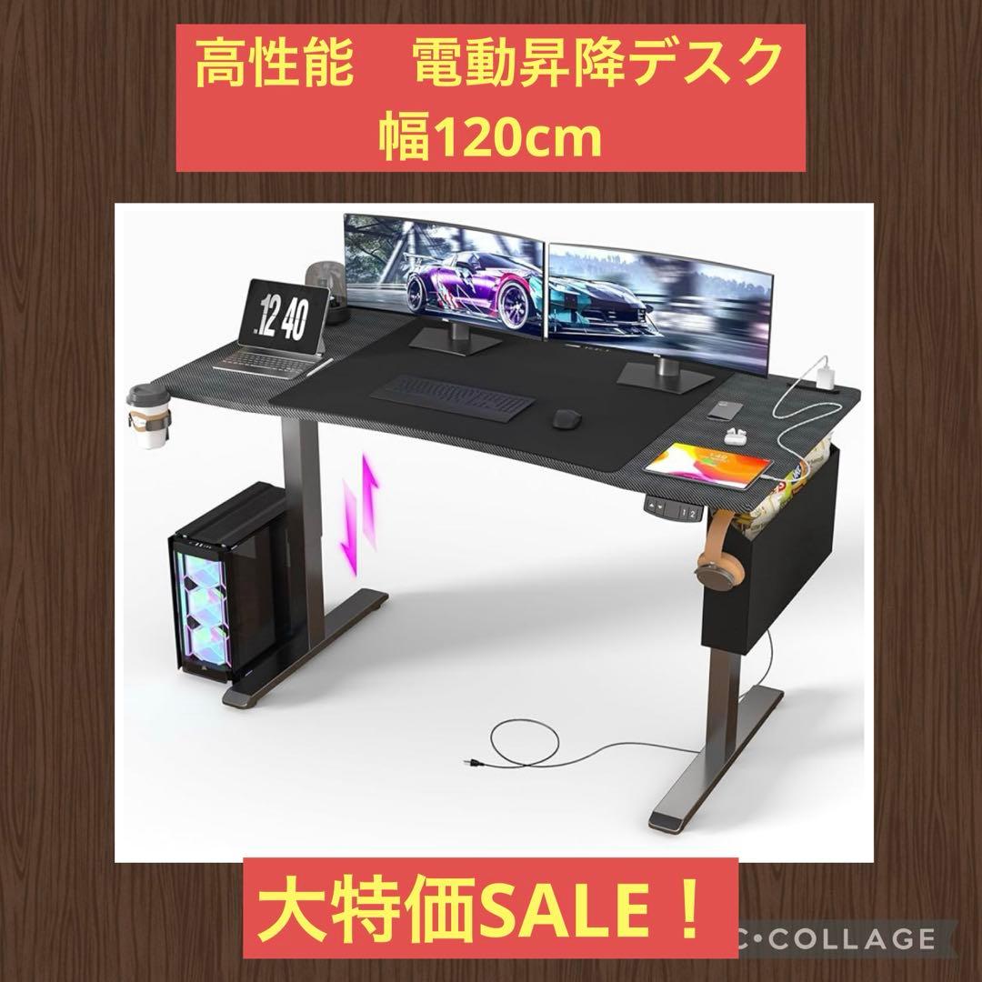 【炭素繊維天板・高さ無段階調節】ゲーミングデスク