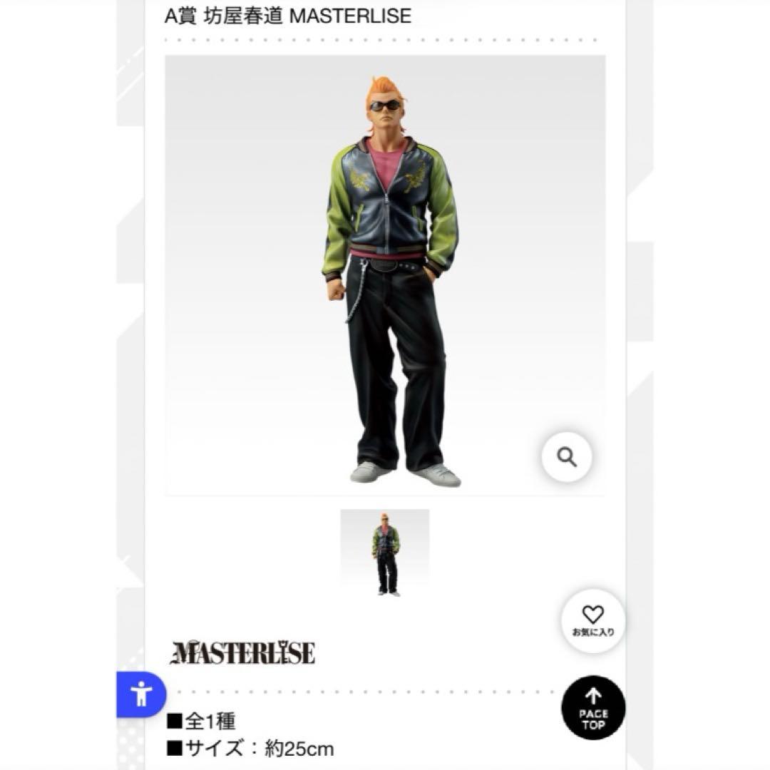ＡＢＣＤＥ フィギュア３体 上位賞フルコンプセット クローズ ワースト 一番くじ