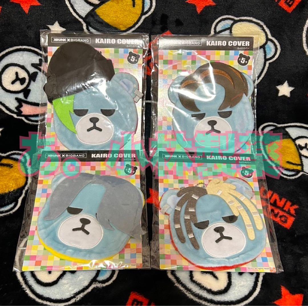 ⚛️BIGBANG 【限定】KRUNK×BIGBANG カイロカバー 4個セット