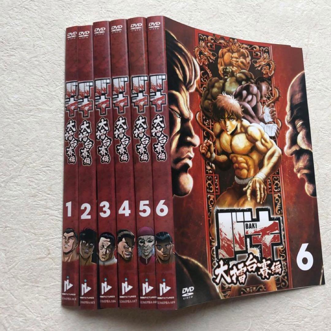 バキ（1期）＋バキ 大擂台賽編（2期）DVD全18巻