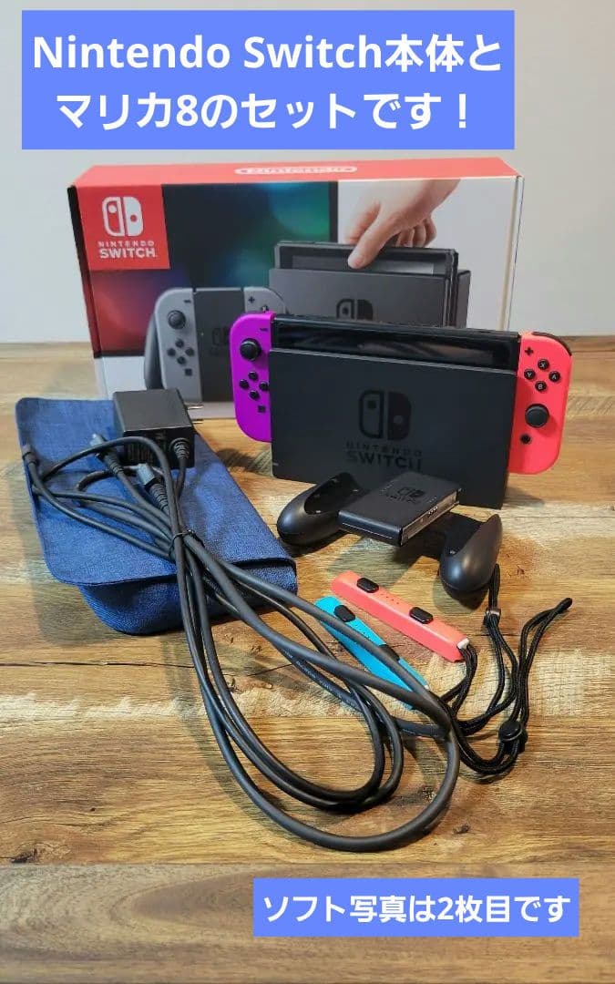 【ひさひろ】Nintendo Switch 本体 一式、マリカー8セット