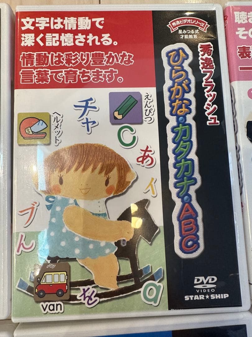 値下げ　秀逸プラス DVDシリーズ 秀逸フラッシュ 9枚セット