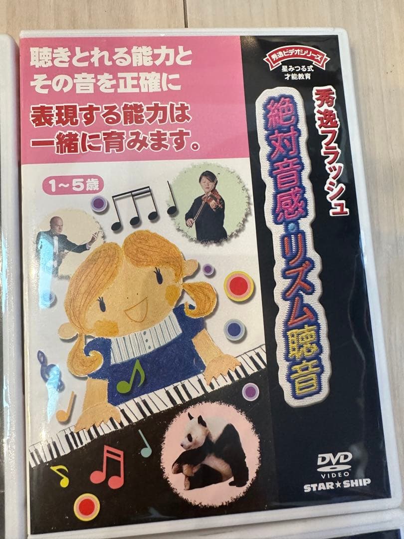 値下げ　秀逸プラス DVDシリーズ 秀逸フラッシュ 9枚セット