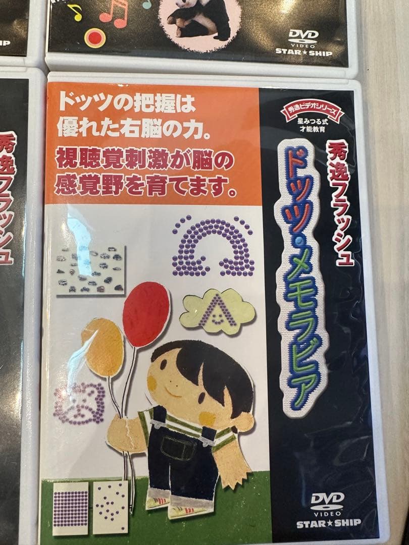 値下げ　秀逸プラス DVDシリーズ 秀逸フラッシュ 9枚セット