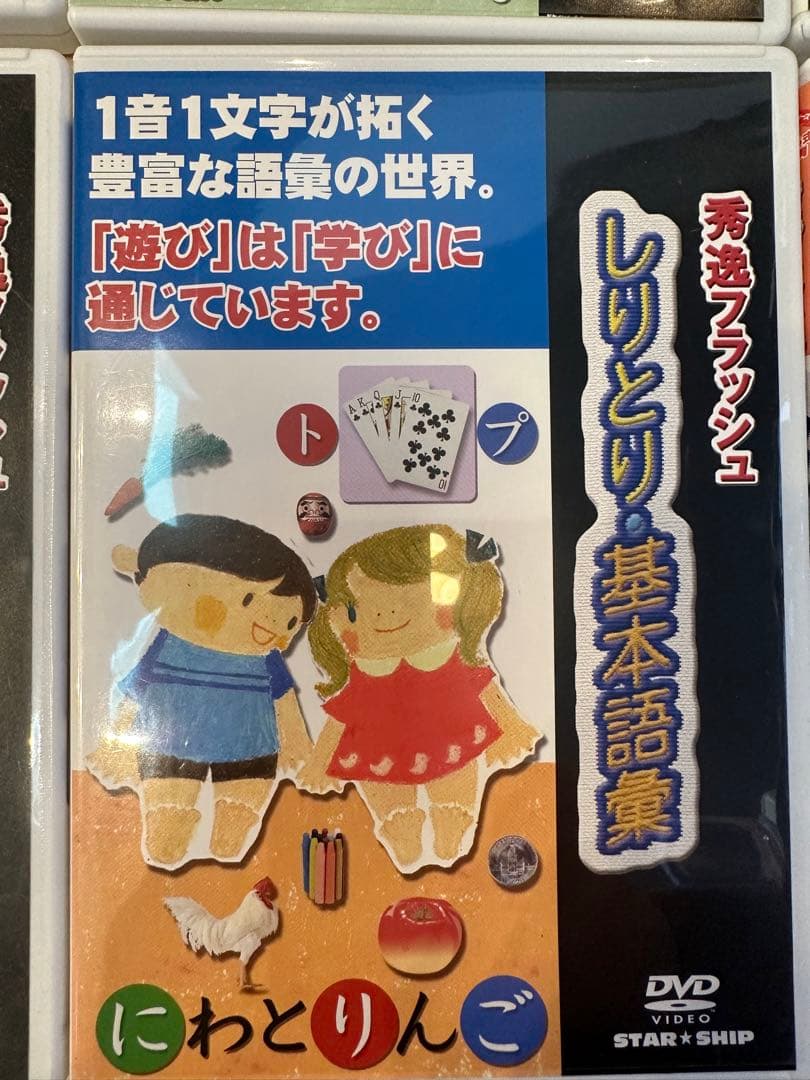 値下げ　秀逸プラス DVDシリーズ 秀逸フラッシュ 9枚セット