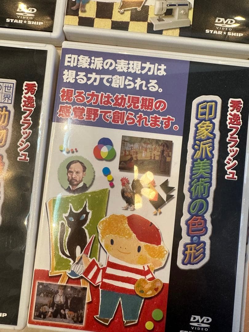 値下げ　秀逸プラス DVDシリーズ 秀逸フラッシュ 9枚セット