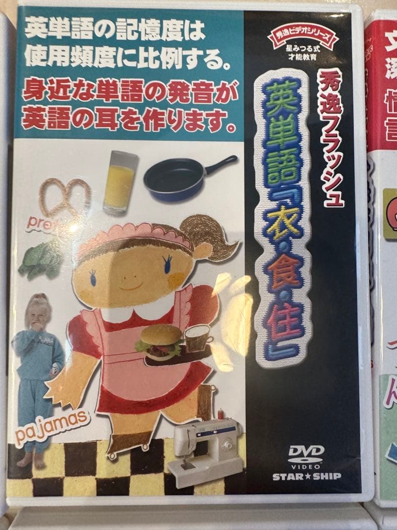 値下げ　秀逸プラス DVDシリーズ 秀逸フラッシュ 9枚セット