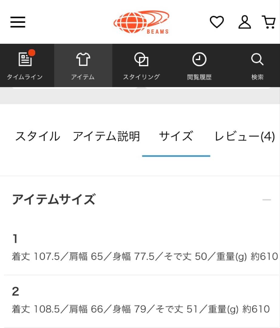 BEAMS ソロテックス　サイズ2