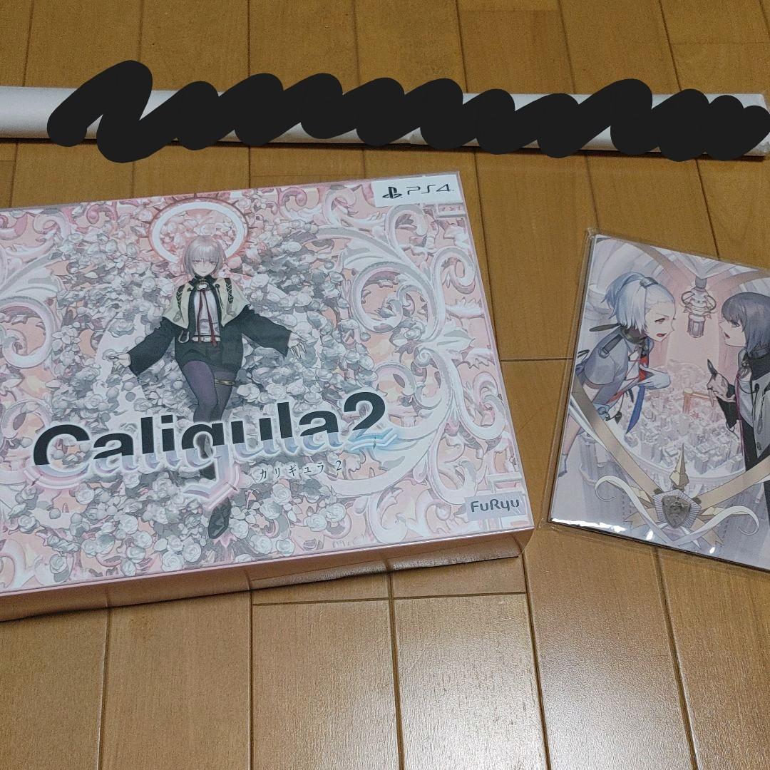 カリギュラ2 初回限定版 PS4