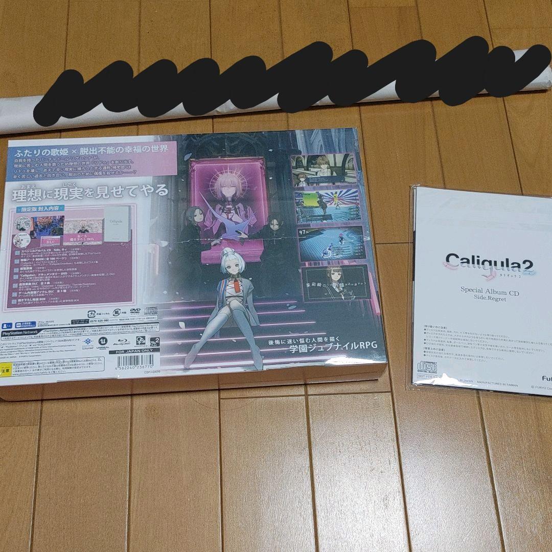 カリギュラ2 初回限定版 PS4