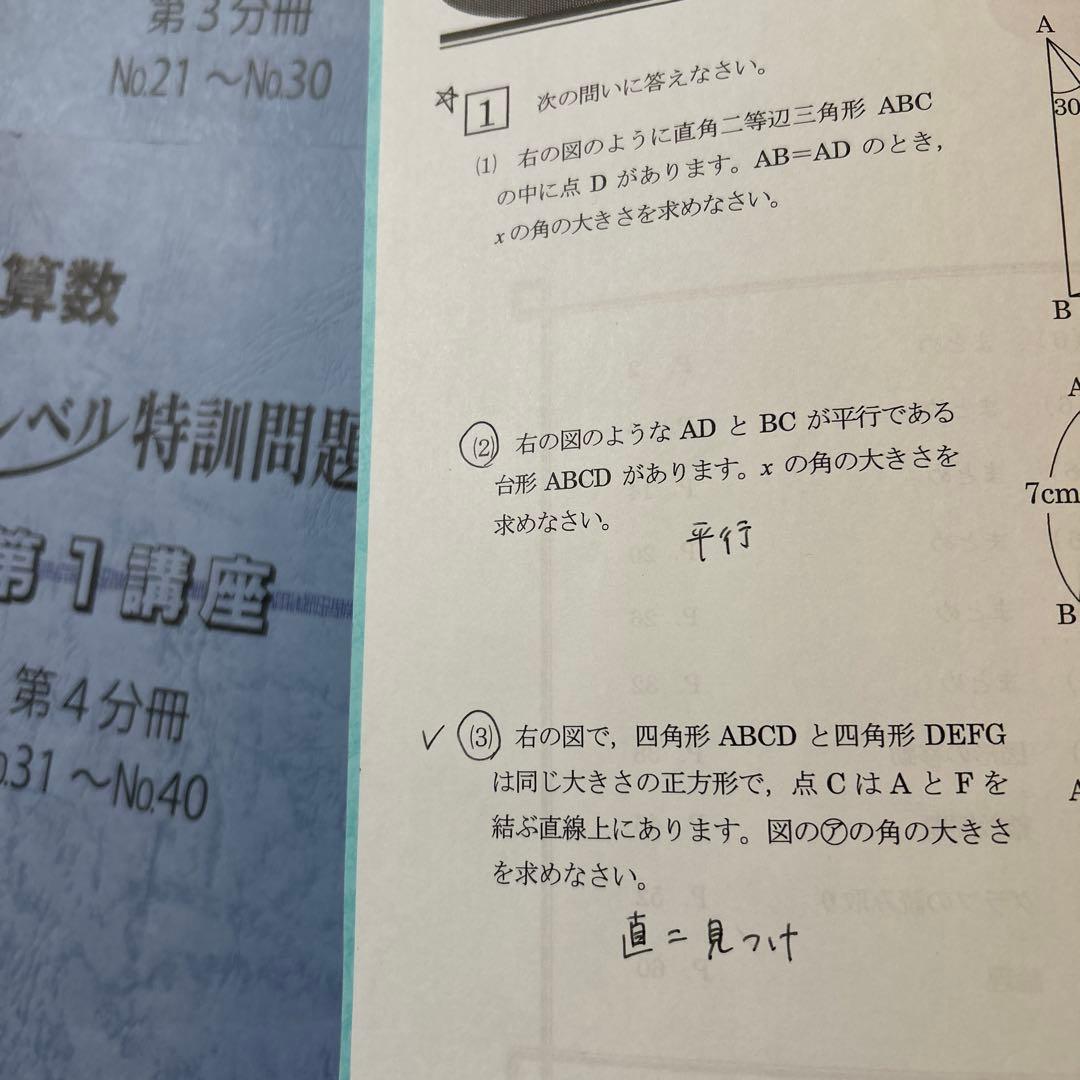 浜学園 小6 算数 最高レベル特訓問題集　全巻セット　2025年度