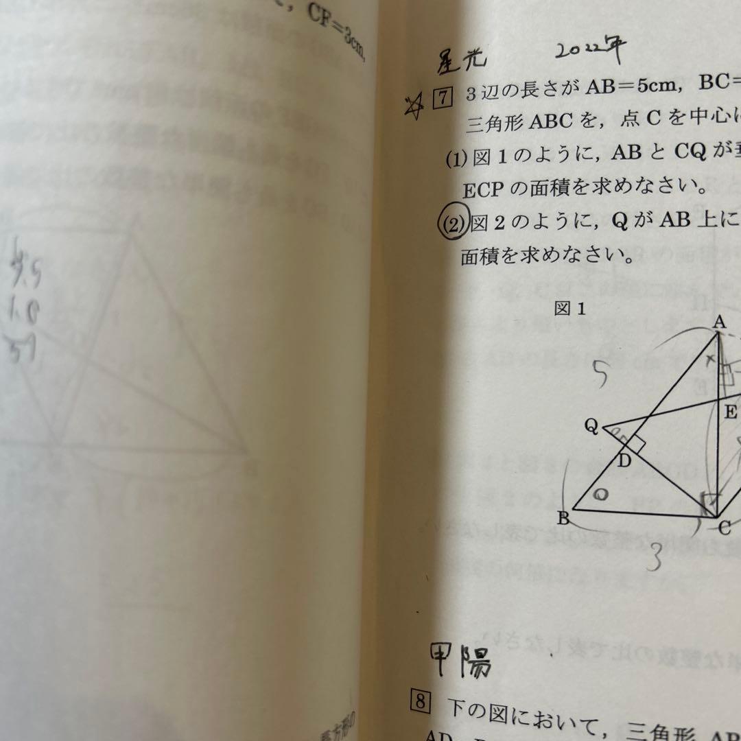 浜学園 小6 算数 最高レベル特訓問題集　全巻セット　2025年度