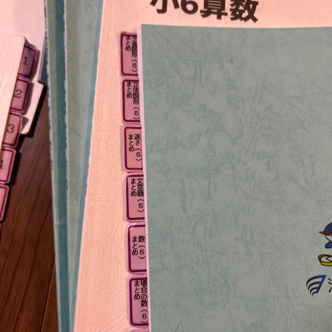 浜学園 小6 算数 最高レベル特訓問題集　全巻セット　2025年度