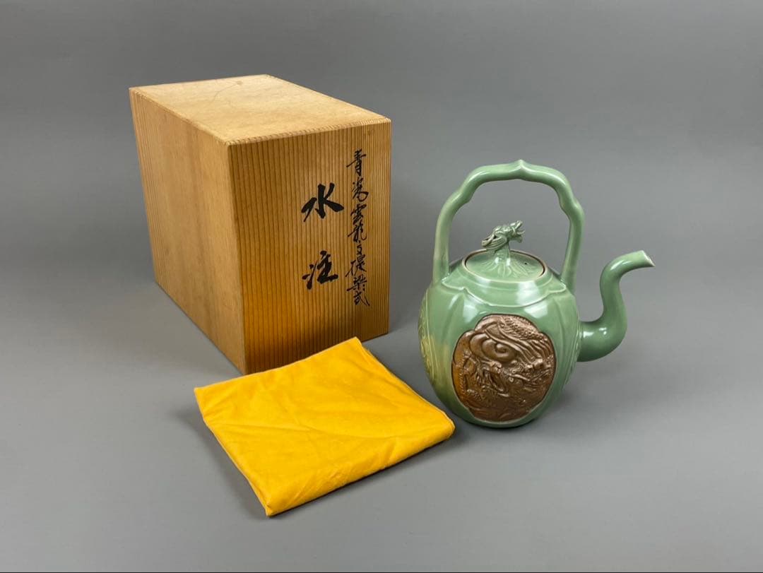 青磁 雲龍文 提梁式 平安 艶彩造 水注 京焼 茶道具 茶器 和食器 共箱 共布