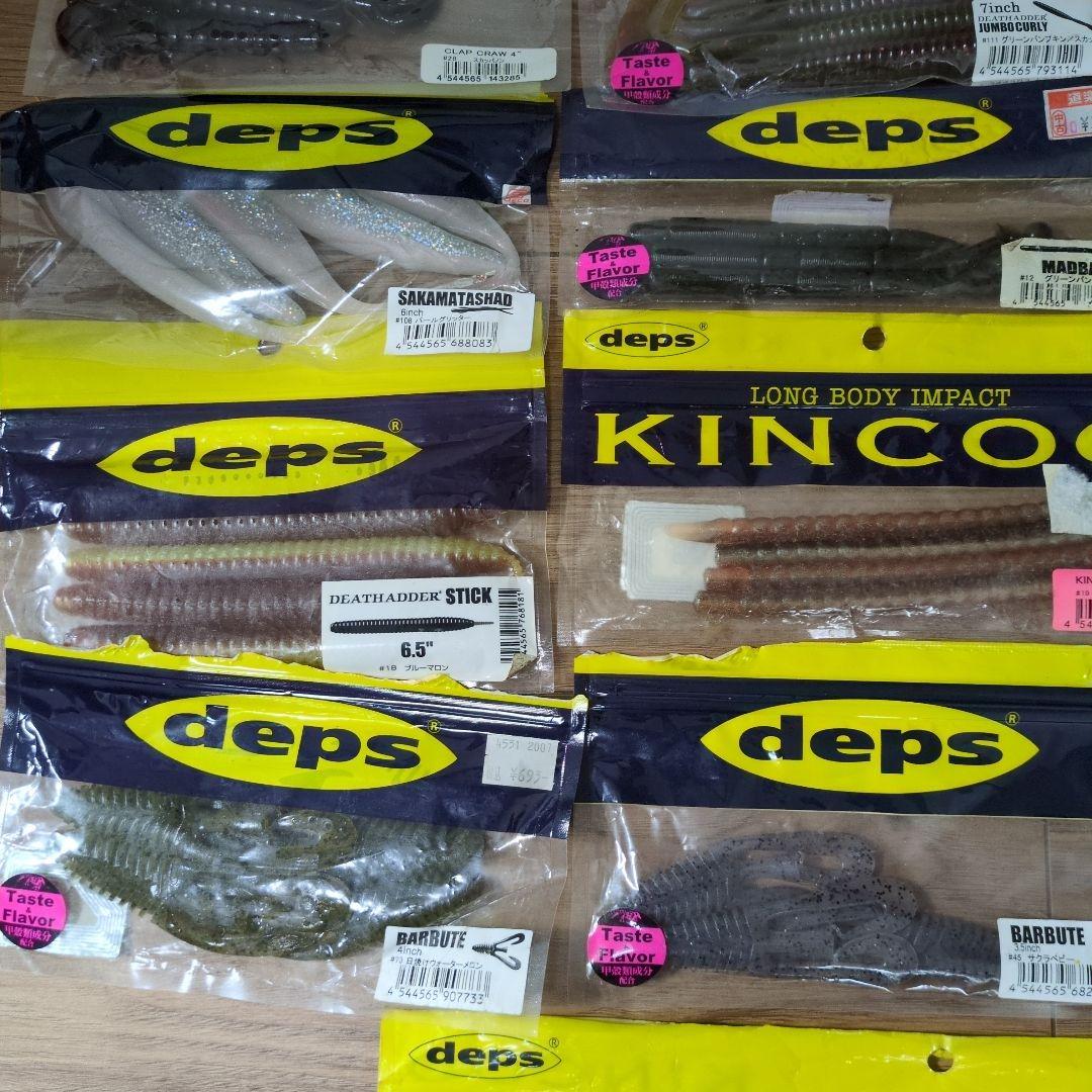deps ソフトルアーセット 19点+バッグ