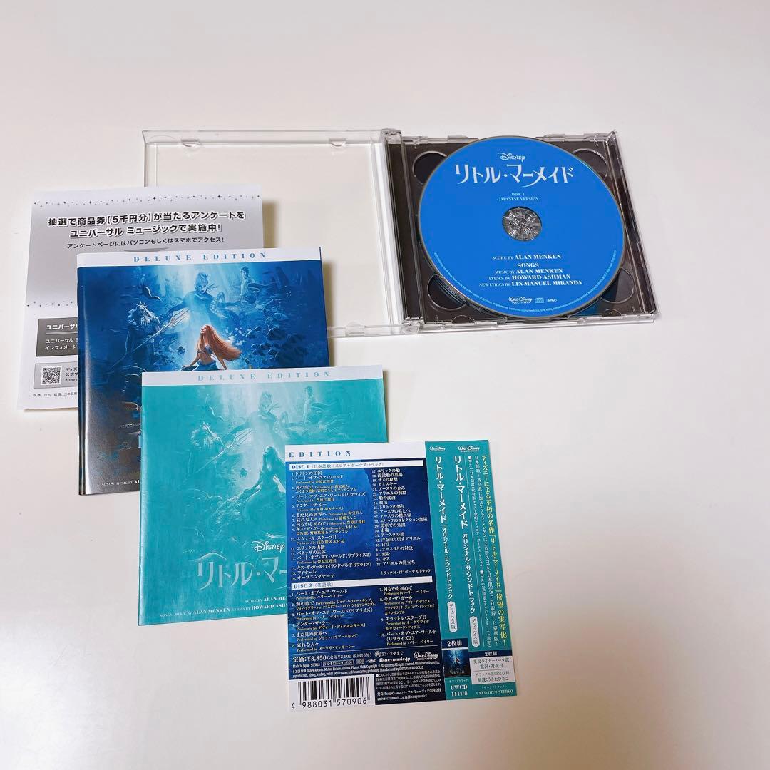 リトル・マーメイド　サウンドトラック & MovieNEX('23米)〈2枚組〉
