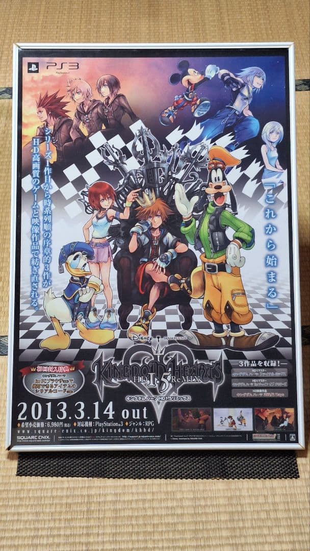 [非売品] キングダムハーツ1.5 店舗用告知ポスター