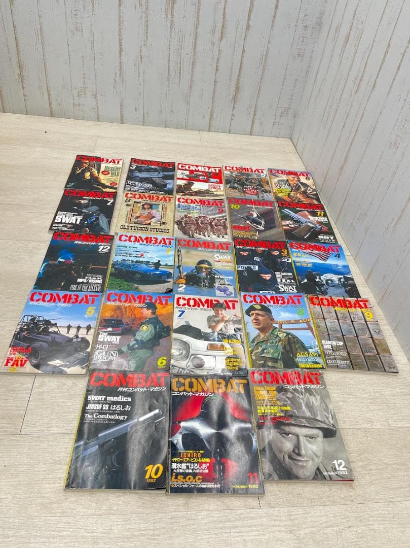 月刊コンバットマガジン 1991-1992年 23冊 GUN＆ミリタリー