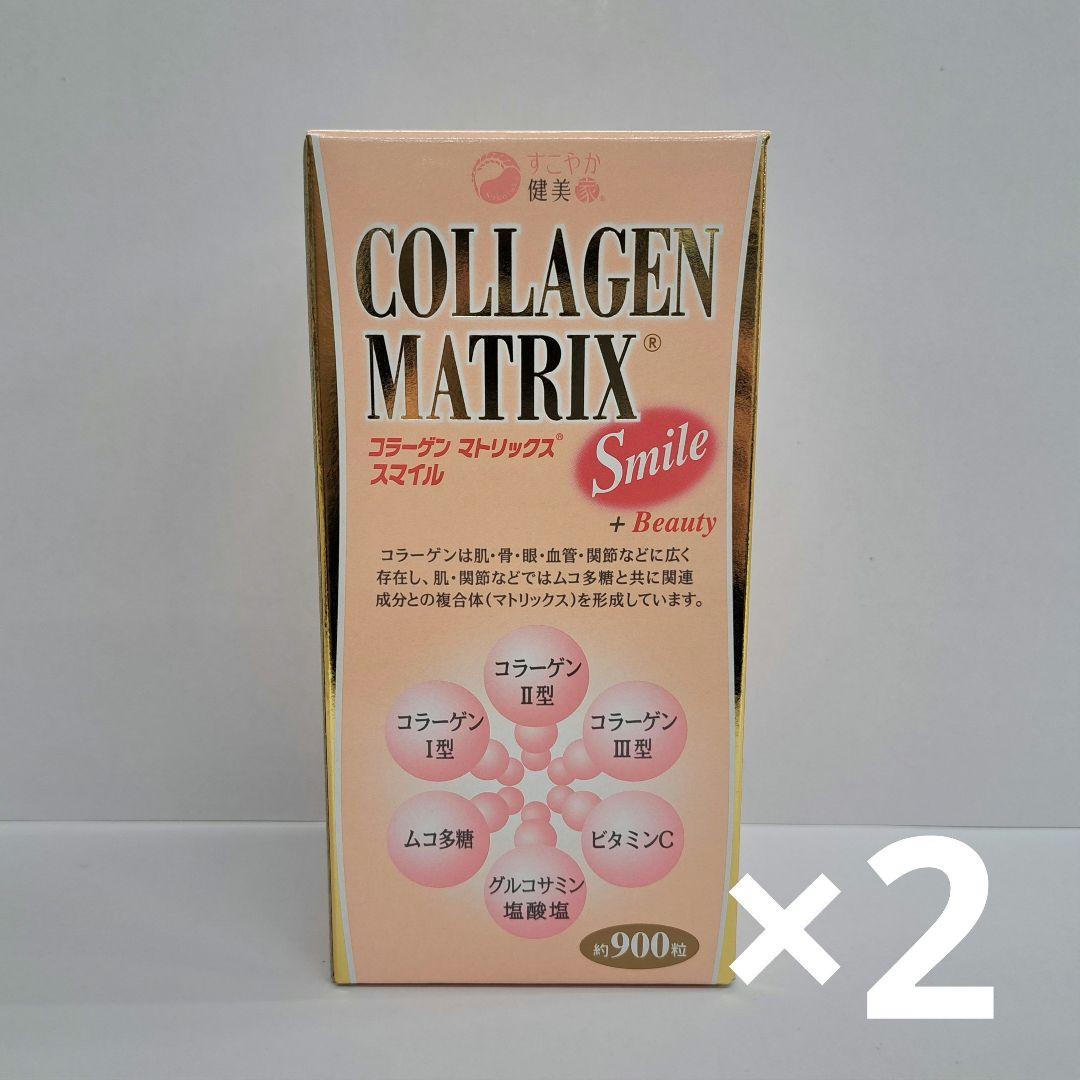 51215156すこや家　コラーゲンマトリックス　2個セット