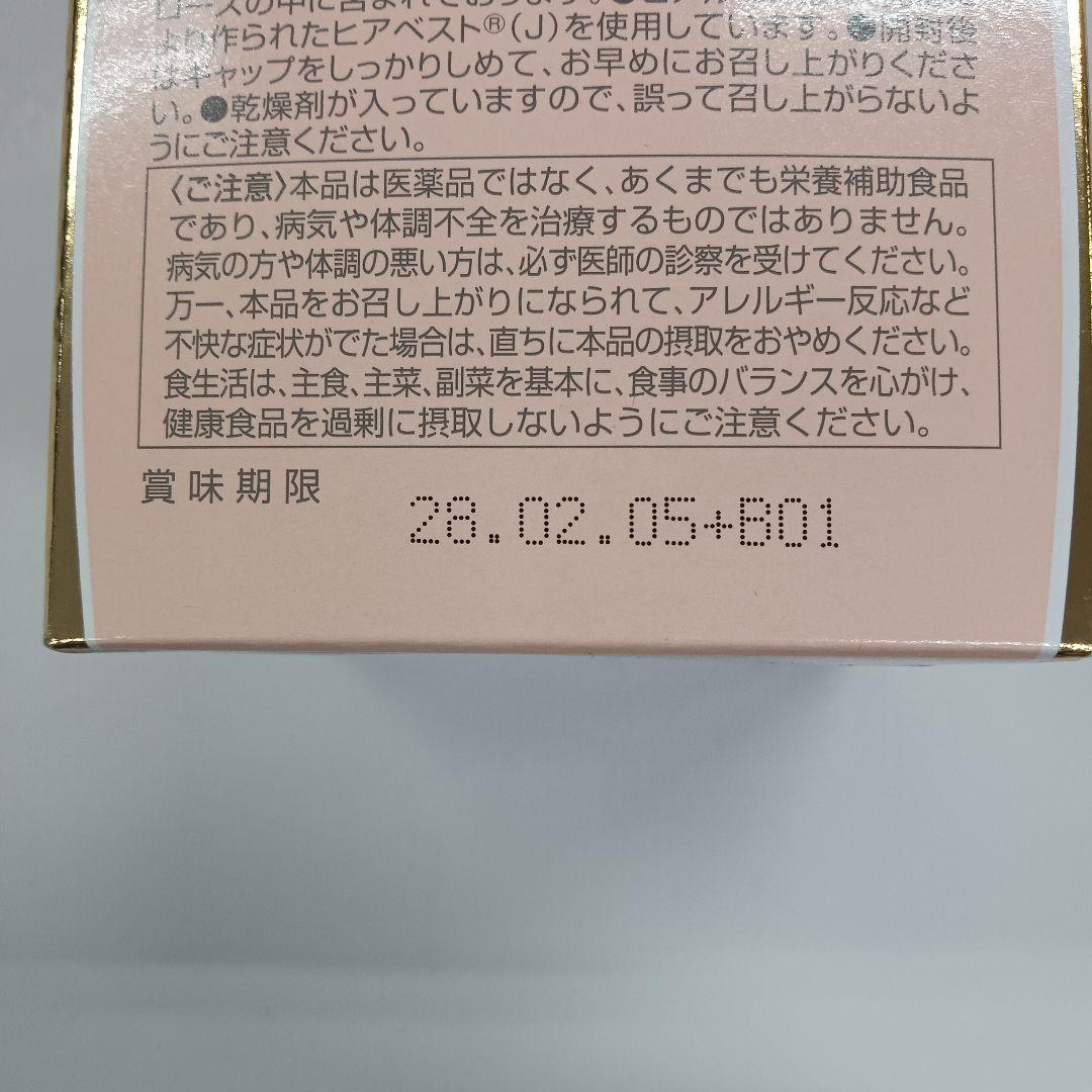 51215156すこや家　コラーゲンマトリックス　2個セット