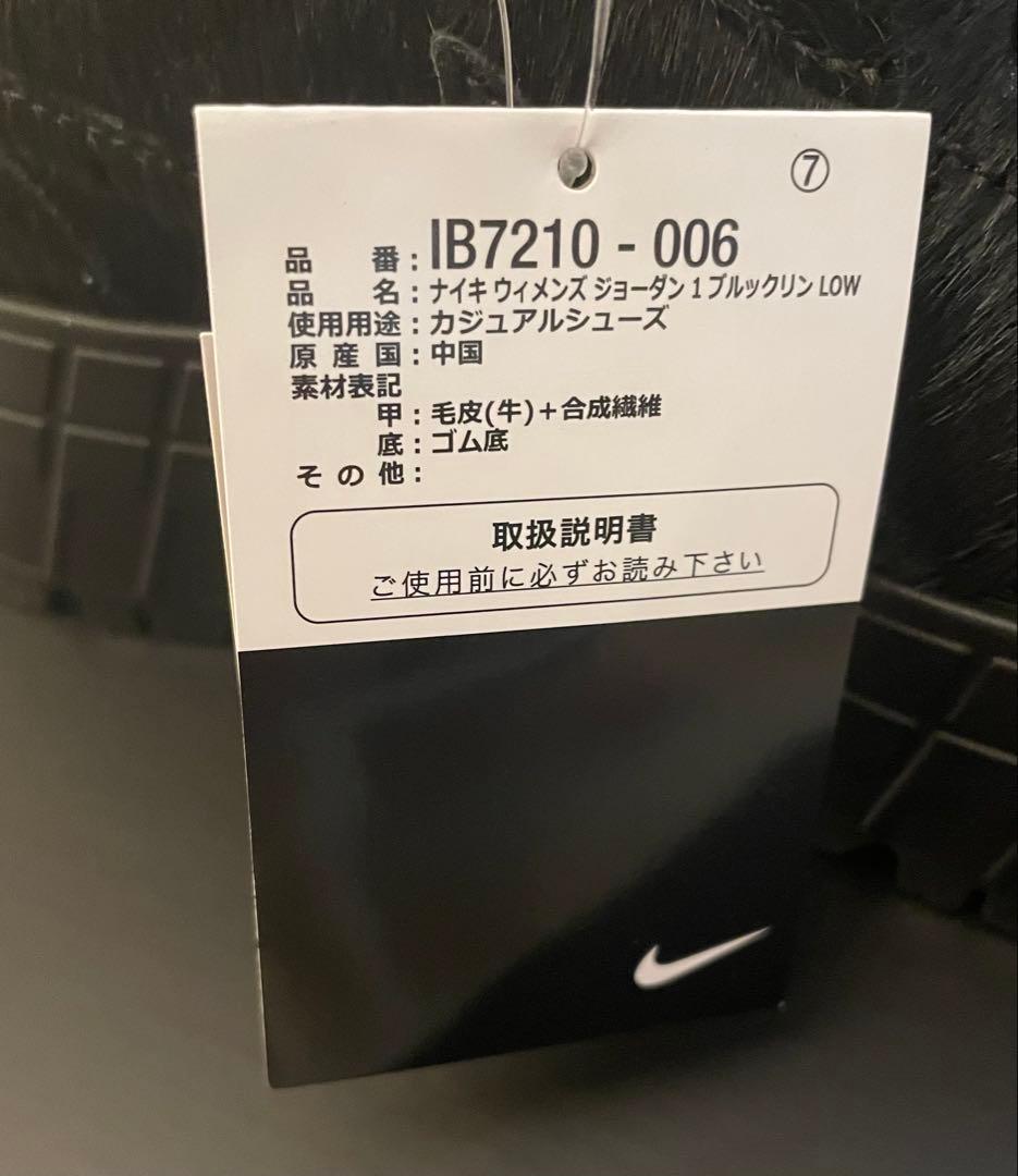 【新品】ナイキ エア ジョーダン 1 ブルックリン ロー ブラック 24cm