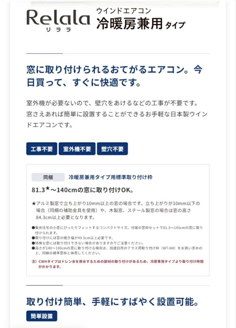 新品　CORONA 窓用エアコン 2025年モデル　冷暖房兼用　ウインドエアコン