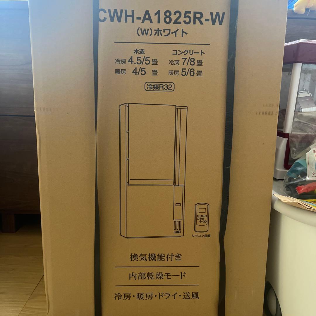 新品　CORONA 窓用エアコン 2025年モデル　冷暖房兼用　ウインドエアコン