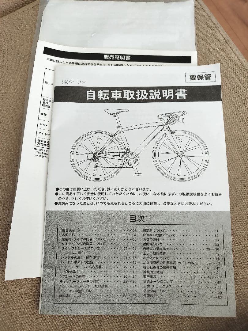 ★美品★26インチ 自転車 6段変速 オートライト シティサイクル 保証書付