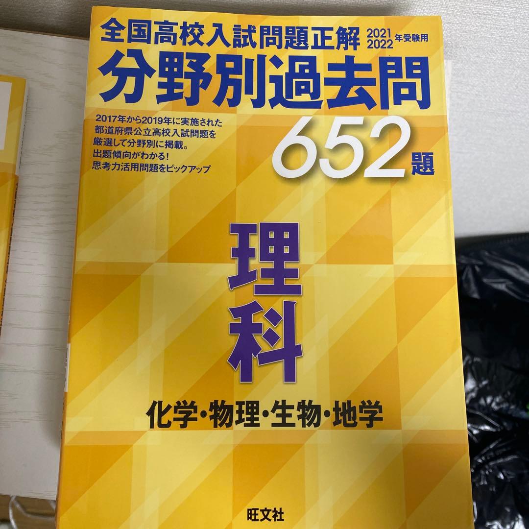 全国高校入試問題正解 分野別過去問 411題 数学 図形 2021・2022年…