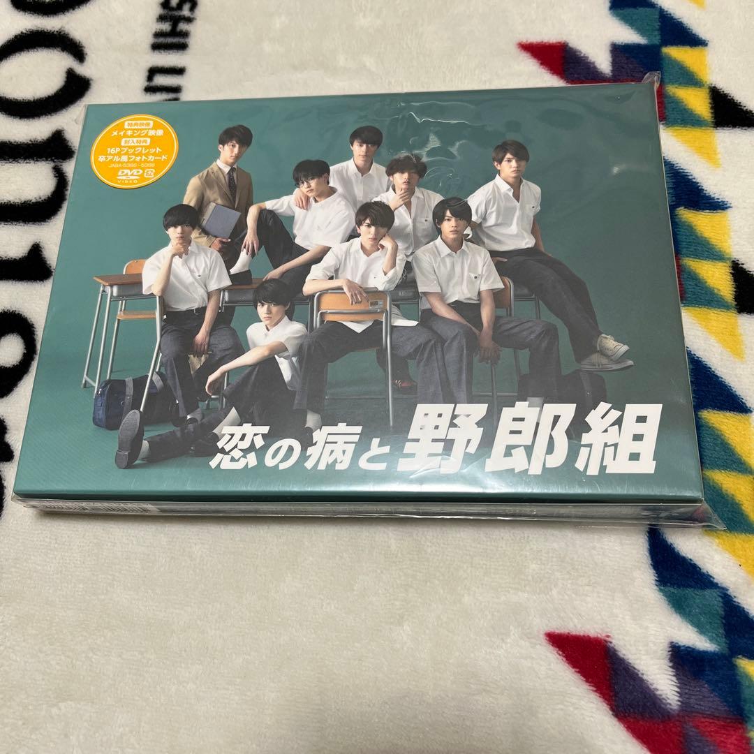 恋の病と野郎組 DVD BOX 3枚組