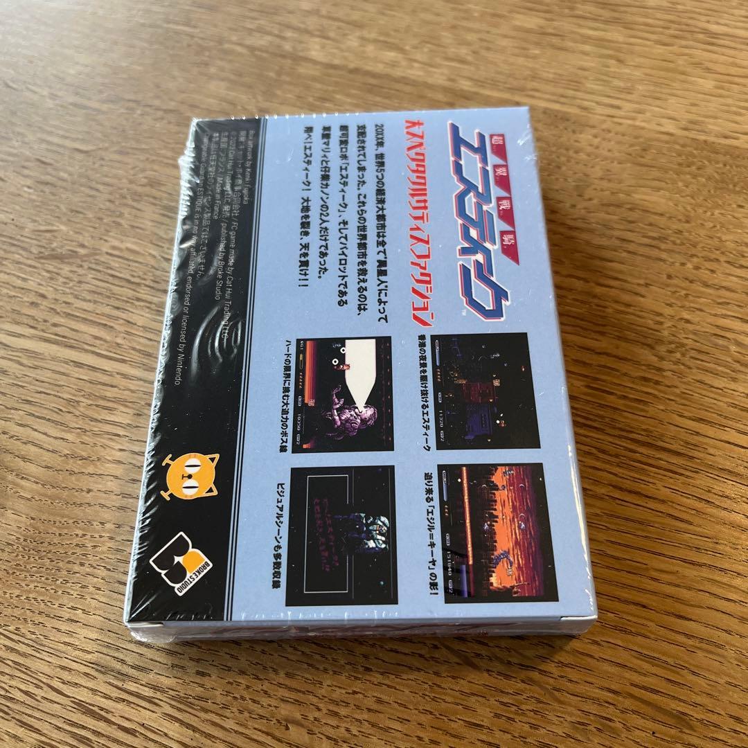 ファミコン　超翼戦騎エスティーク　新品