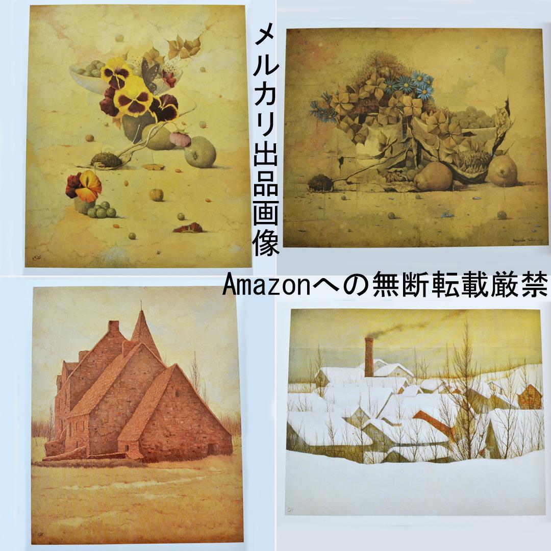 福井良之助画集　作品1939～1981　二重函入り　講談社