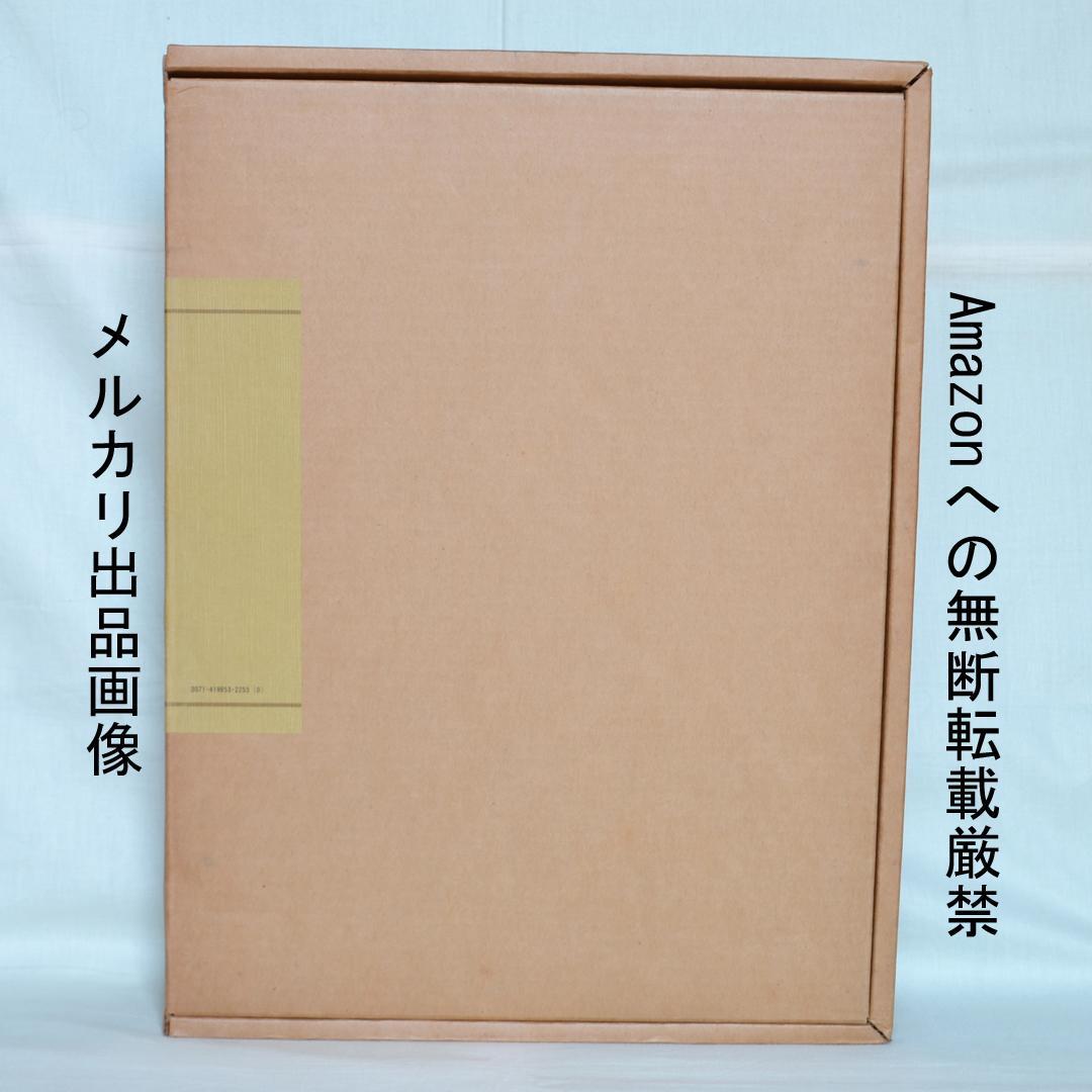 福井良之助画集　作品1939～1981　二重函入り　講談社