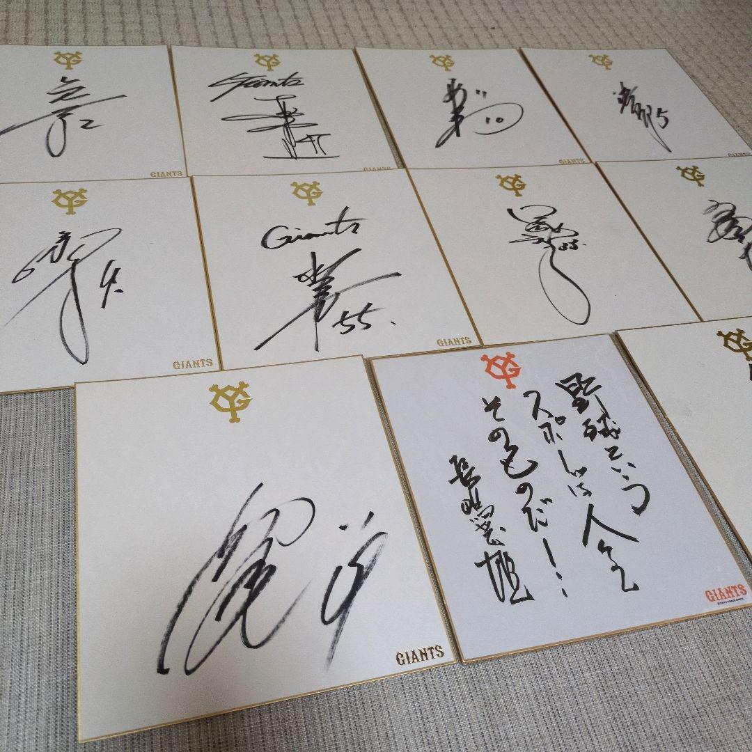 読売ジャイアンツ　長嶋茂雄　直筆サイン色紙　松井など巨人軍11枚セット❗️