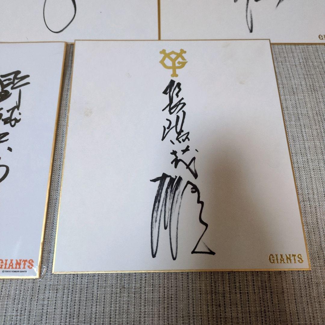読売ジャイアンツ　長嶋茂雄　直筆サイン色紙　松井など巨人軍11枚セット❗️