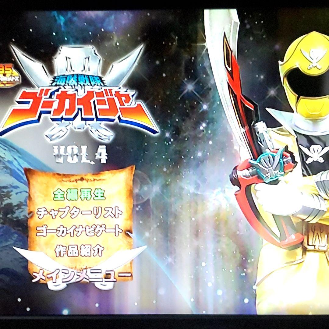 【DVD】海賊戦隊 ゴーカイジャー 全12巻＆劇場版2巻＆再編集版2巻セット