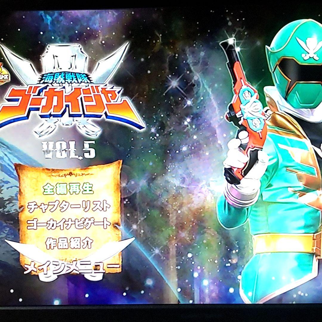 【DVD】海賊戦隊 ゴーカイジャー 全12巻＆劇場版2巻＆再編集版2巻セット