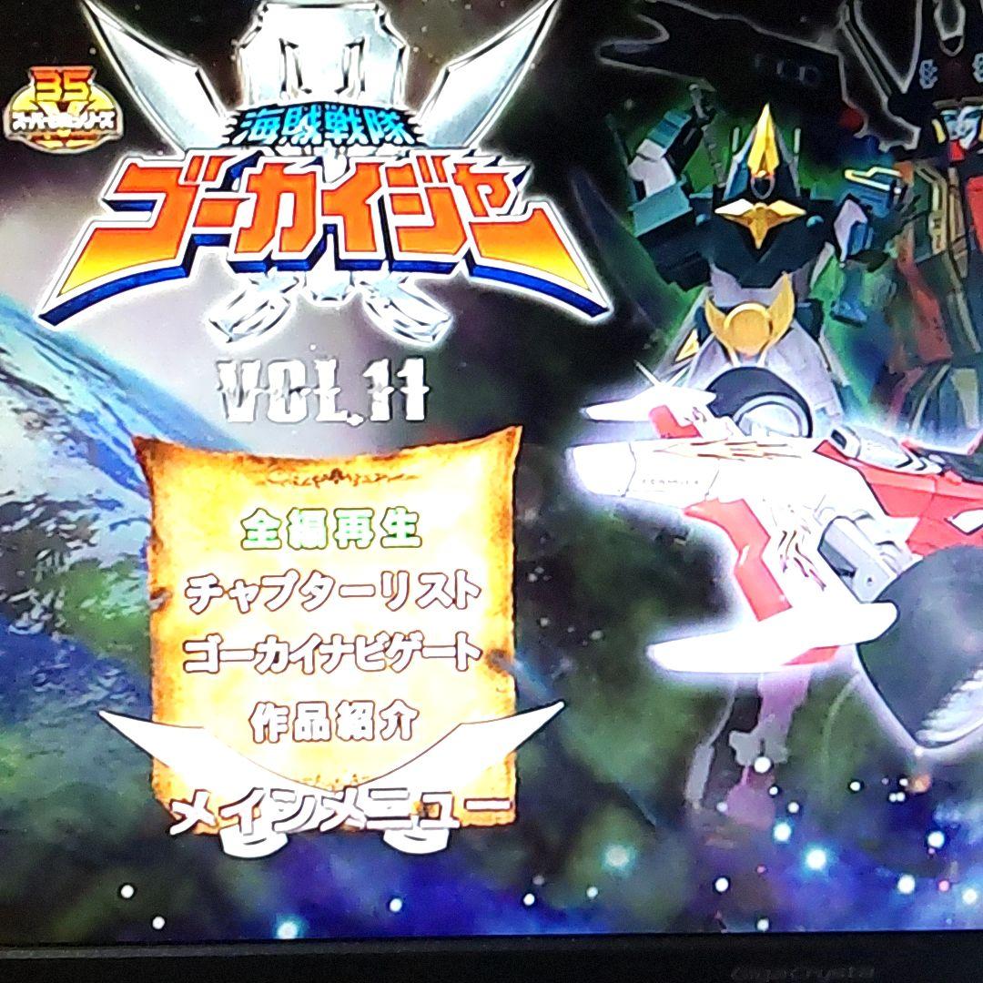 【DVD】海賊戦隊 ゴーカイジャー 全12巻＆劇場版2巻＆再編集版2巻セット