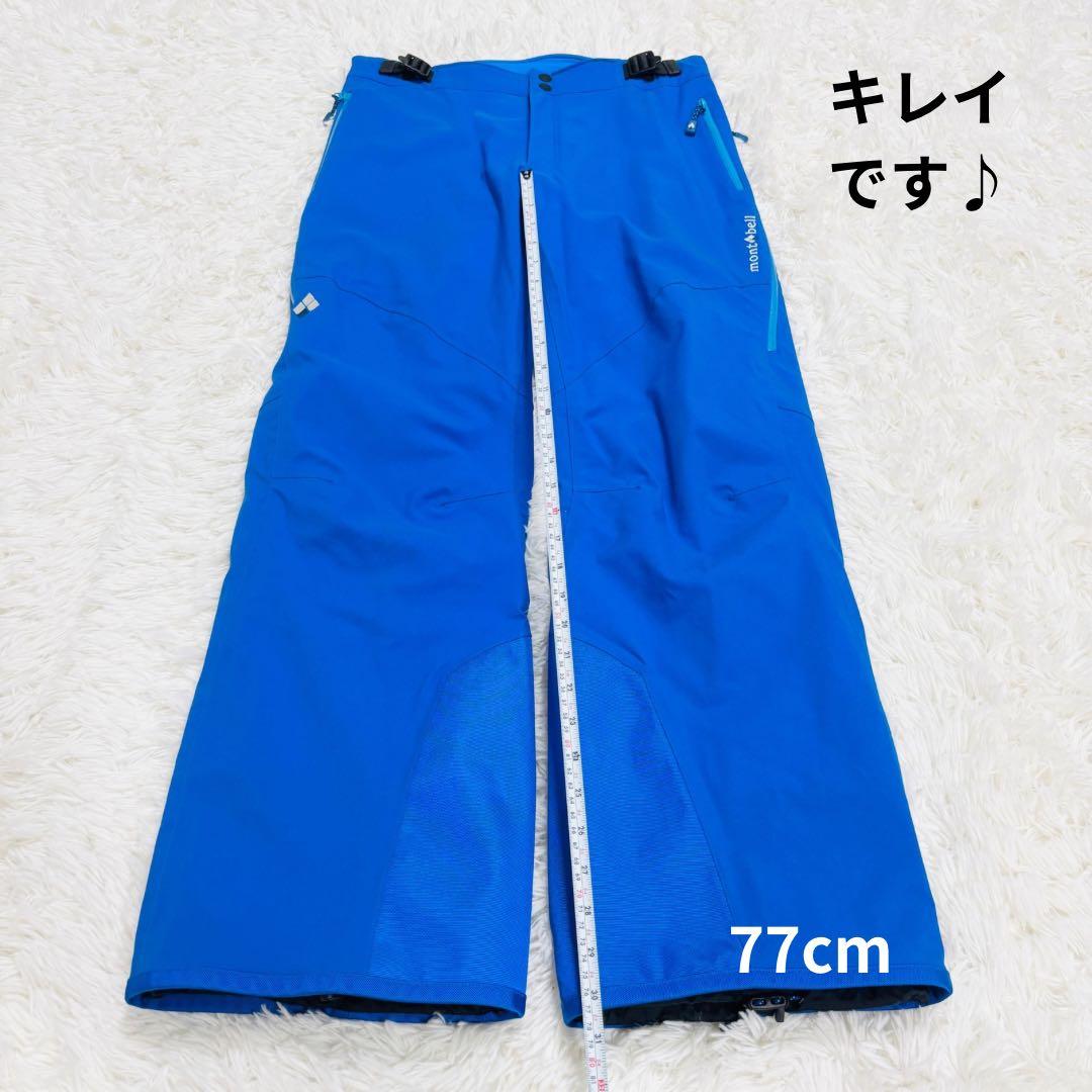 ◆444　ほぼ新品　モンベル　ドライテックインシュレーテッド　スノーパンツ　M